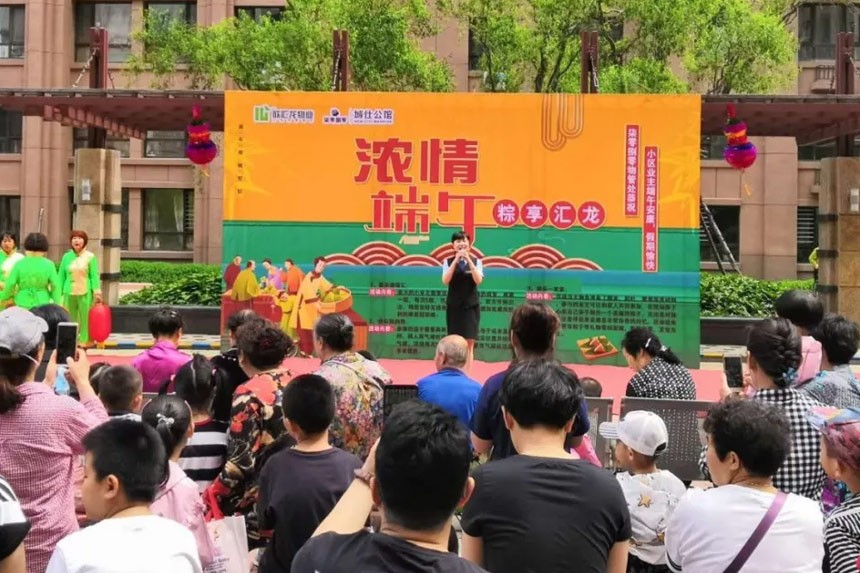 “粽”情端午丨欣汇龙物业花式活动，聚起浓浓邻里情~