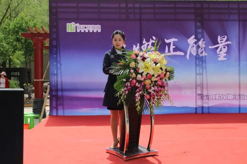 点燃正能量，引爆欣活力——欣汇龙物业第五届团队风采PK赛圆满结束