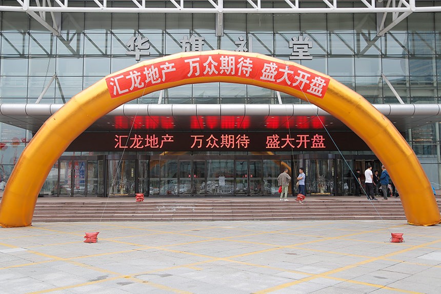 汇龙地产双盘首开 欣汇龙物业为您缔造美好生活