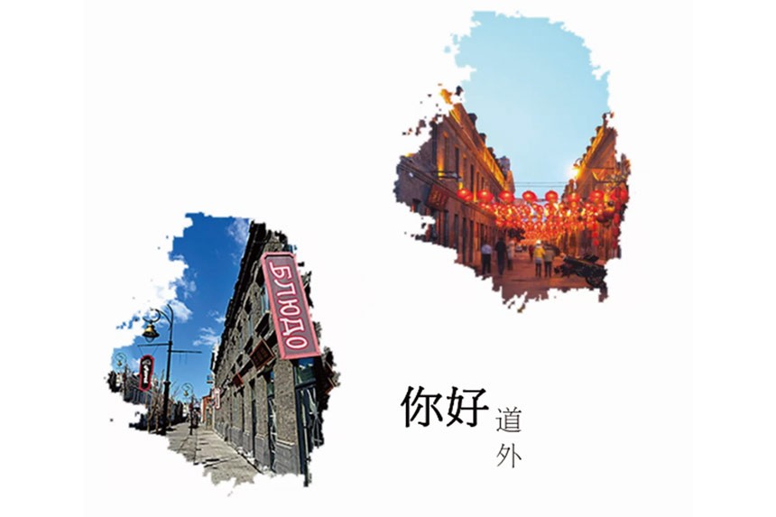 老道外！好物业来了 欣汇龙物业布局再延伸