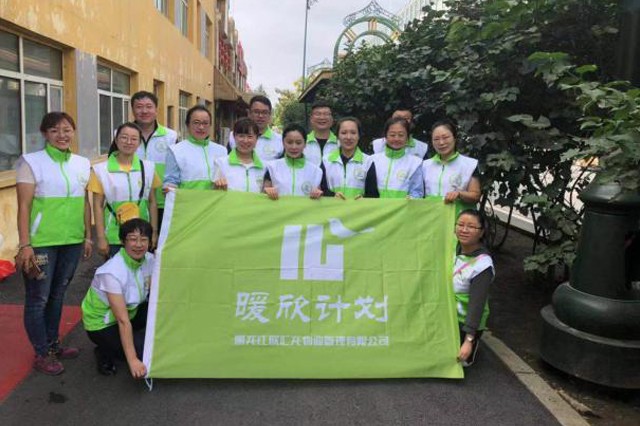 暖欣计划----慰问福善敬老院小记