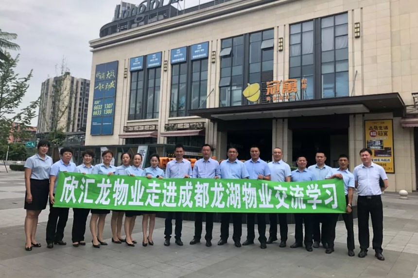 孜孜不倦 精进不休│欣汇龙物业管理团队游学之旅满载而归