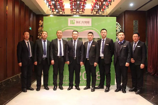 携手明天，无问西东丨欣汇龙物业2018年会圆满落幕