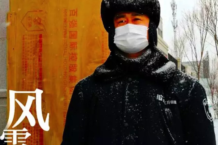风雪战疫人 | 白雪一往情深，春风十里不远