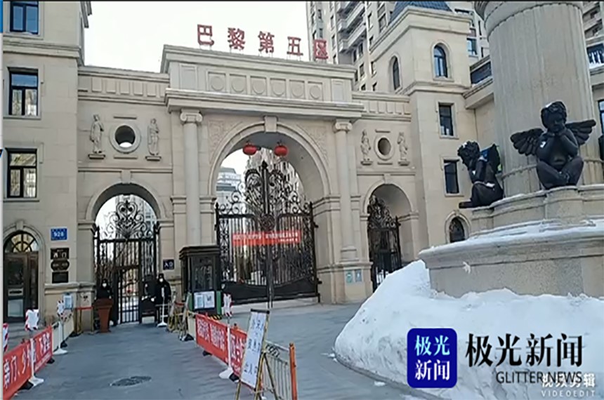 除夕当天下水堵 工作人员带水作业帮疏通