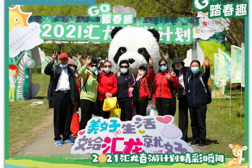 3000名业主汇聚畅享春游好时光，汇龙业主踏青之旅美好落幕！
