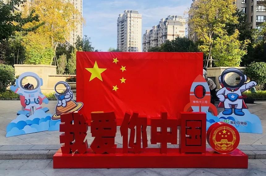 十一国庆不出门！你的专属快乐即将来袭......