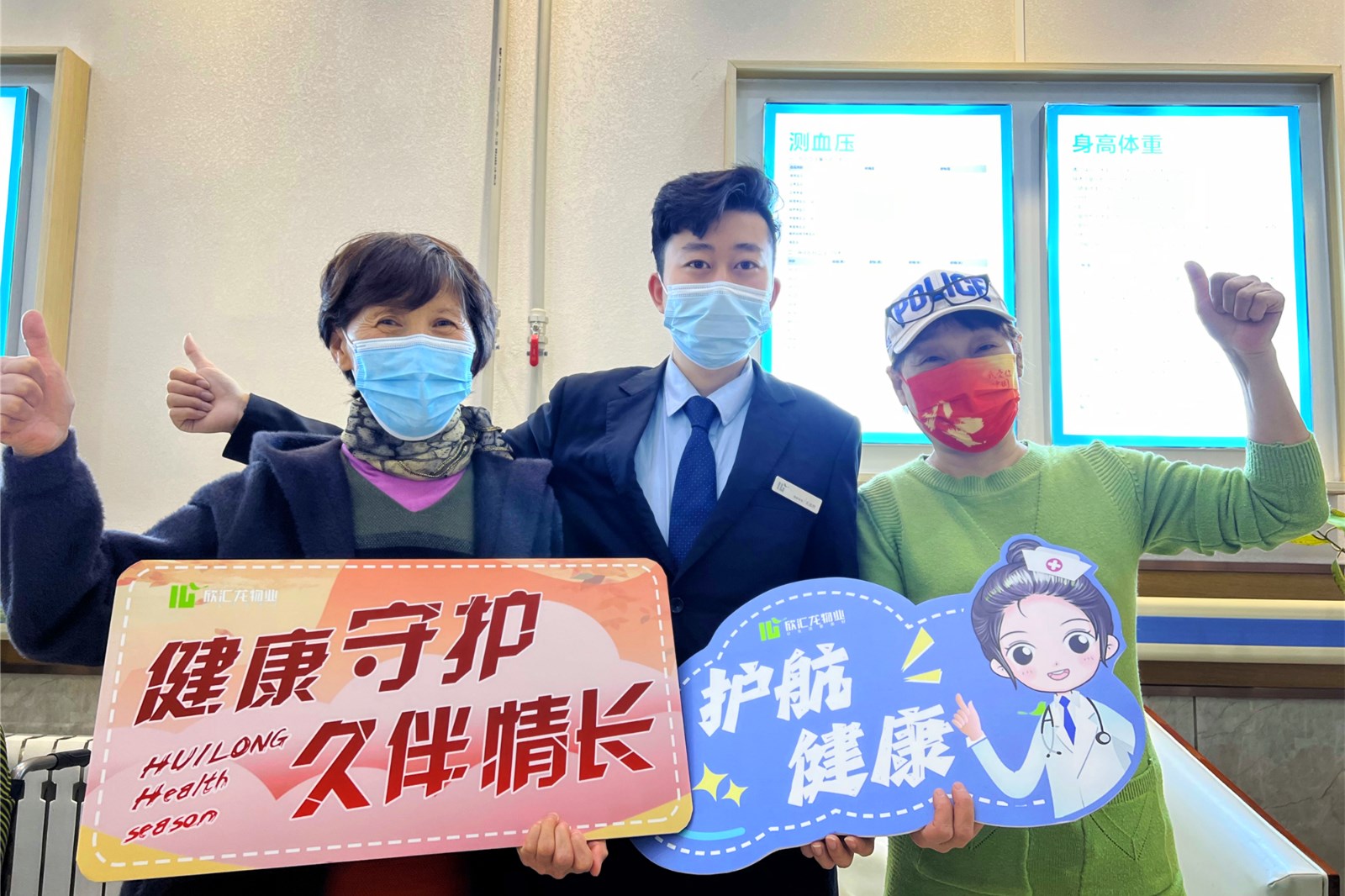 “四月天计划”关爱永不缺席|汇龙业主体检进行中...
