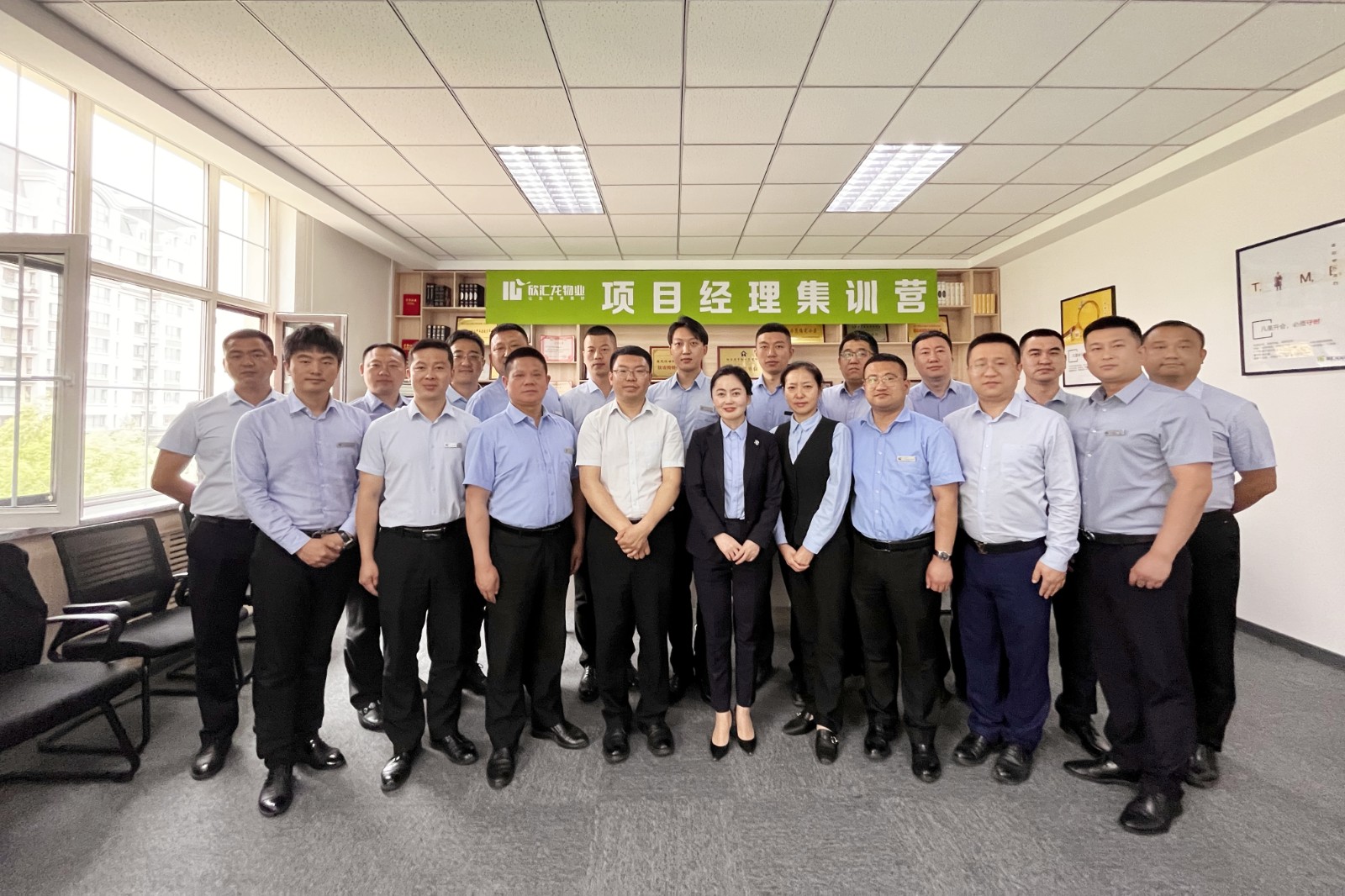 精进管理 赋能成长|欣汇龙物业项目经理集训营圆满结营