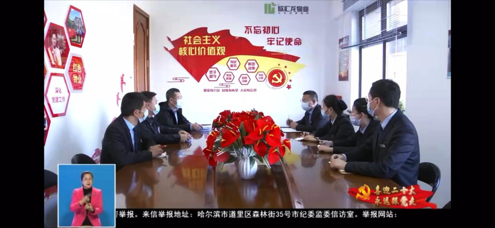 喜迎二十大|欣汇龙物业让“红色物业”点亮社区美好生活