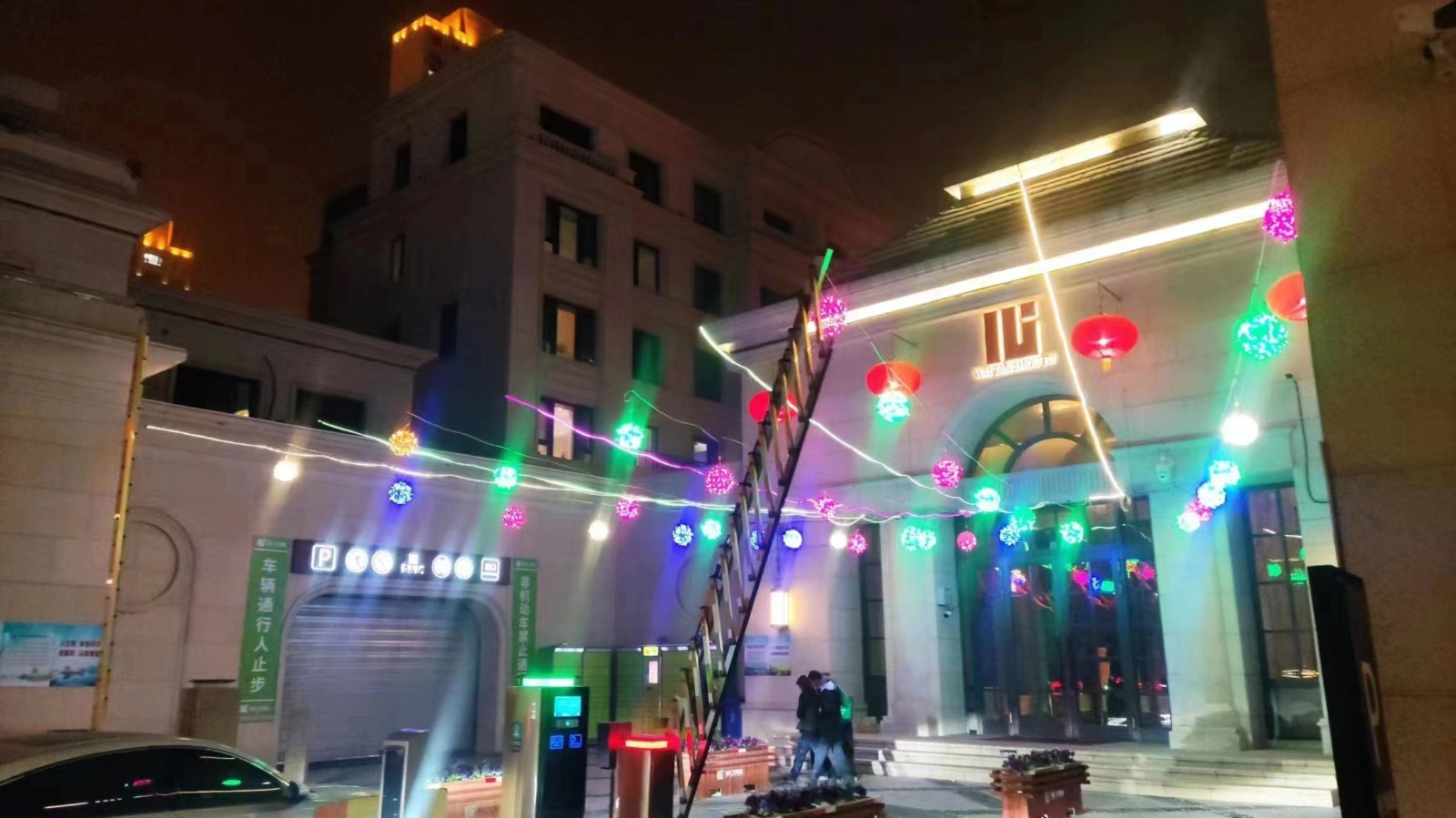 欣汇龙物业：张灯结彩迎新春