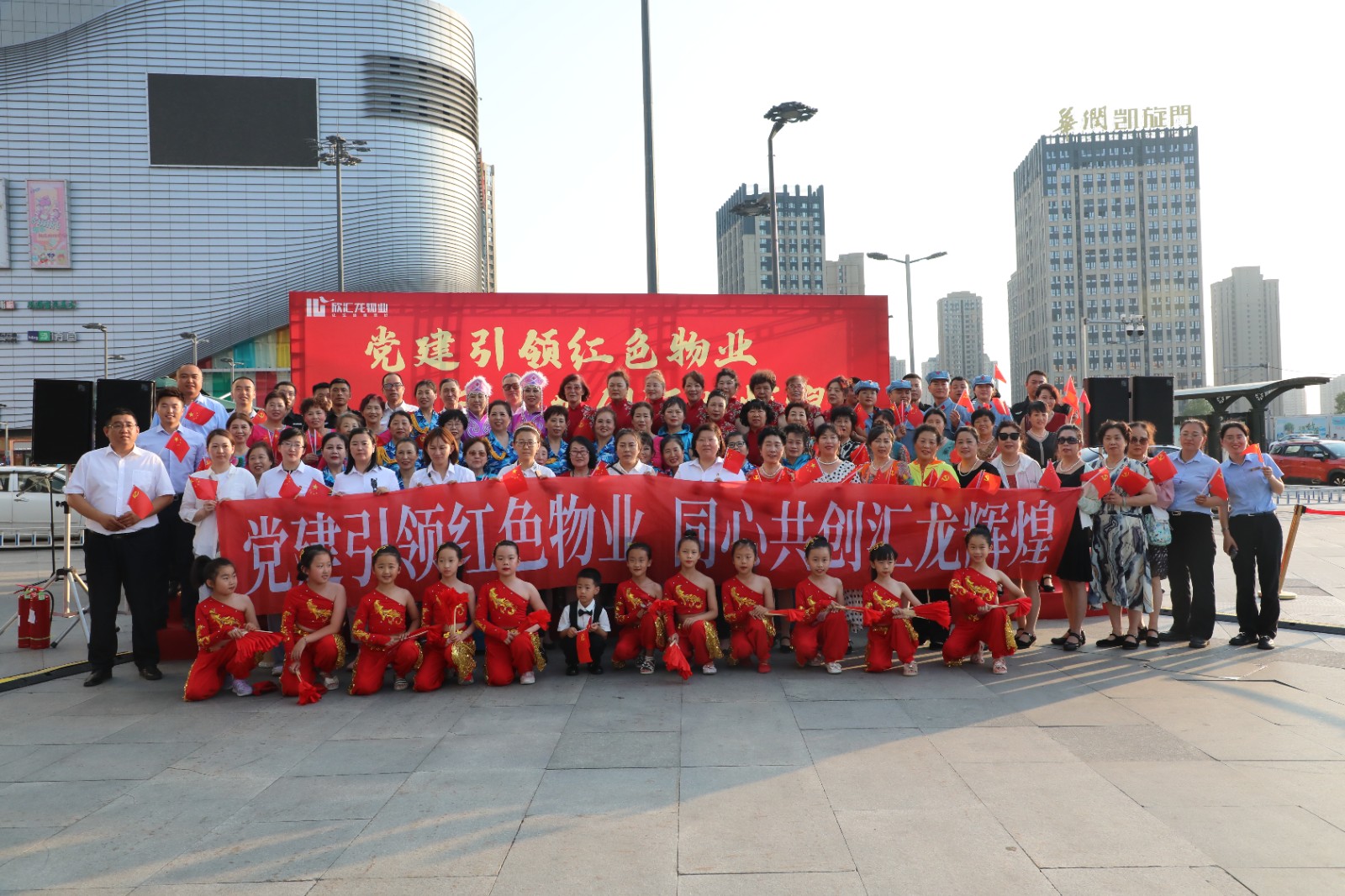 【欣汇龙物业】“红色的赞歌”——庆祝中国共产党成立102周年红色文艺汇演圆满成功
