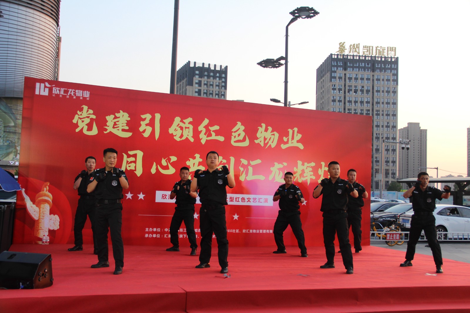 党建引领红色物业 | 2023欣汇龙物业红色文艺汇演成功举办！