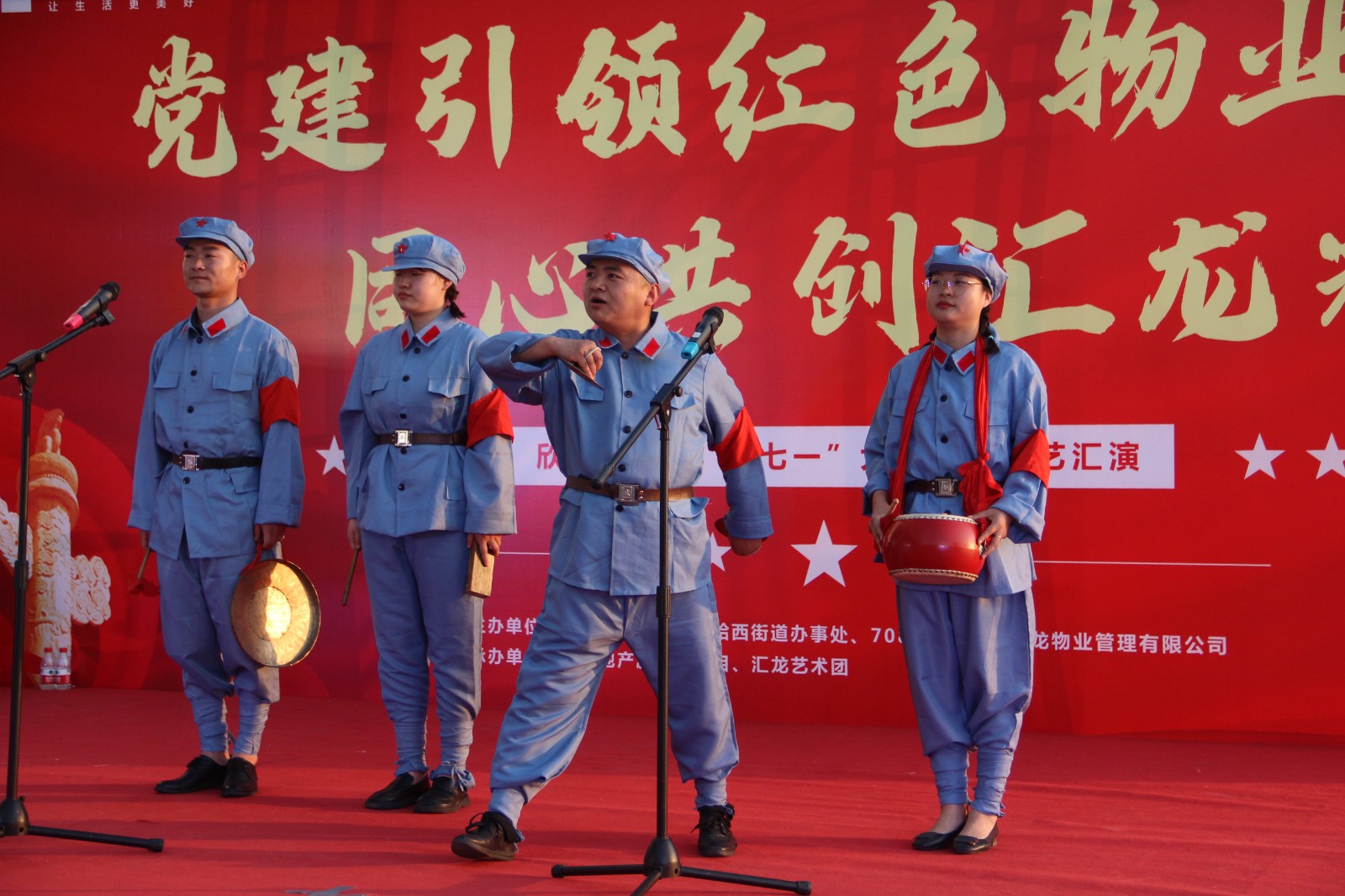 初心向党 美好如约 | 欣汇龙物业携手社区、业主 以青春之我 献礼七·一！