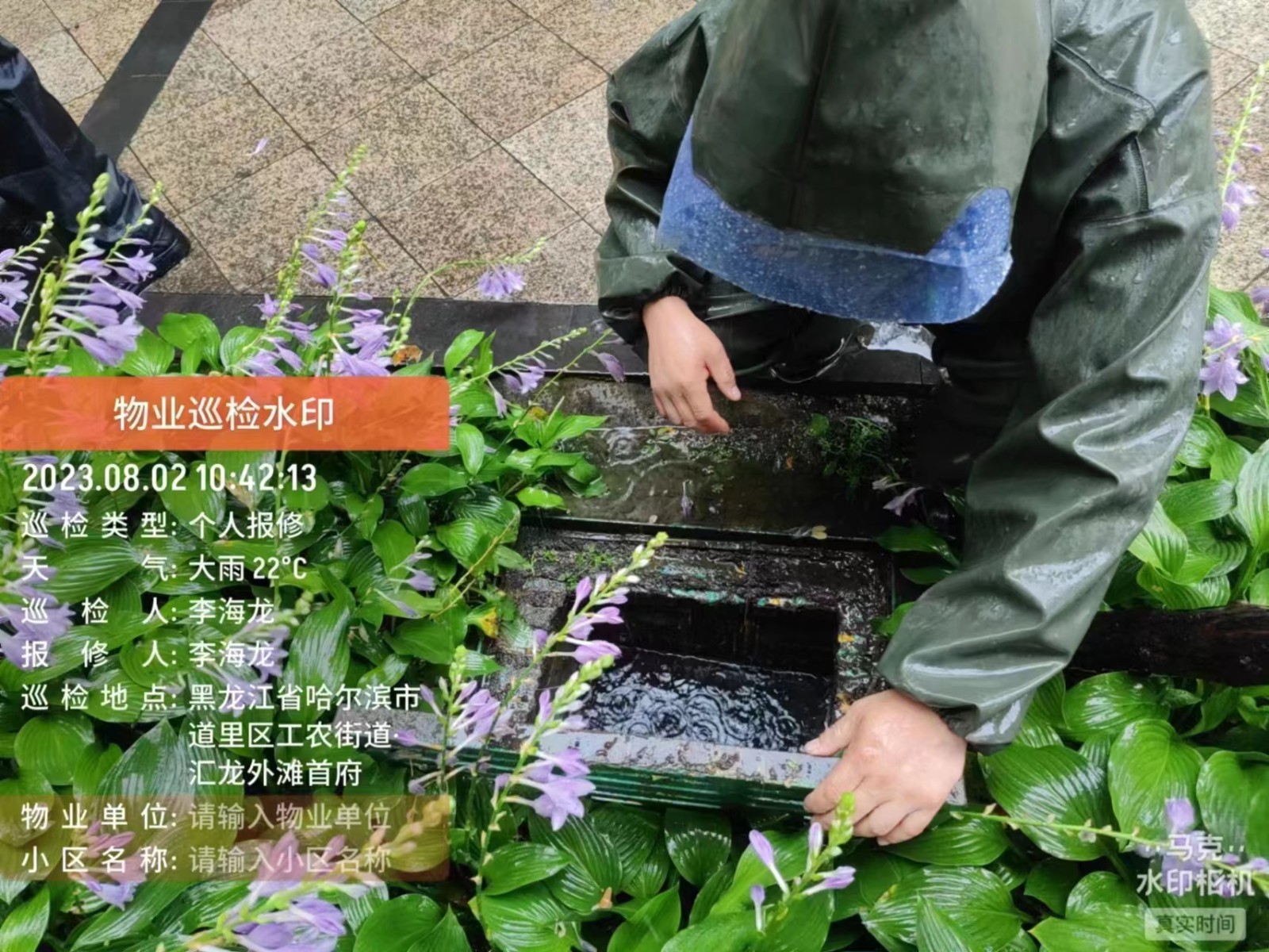 欣汇龙物业 | 暴雨来袭 他们坚守在第一线