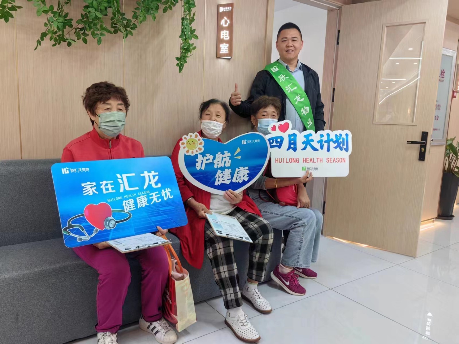 @汇龙业主：这里有一份您的健康报告待领取~