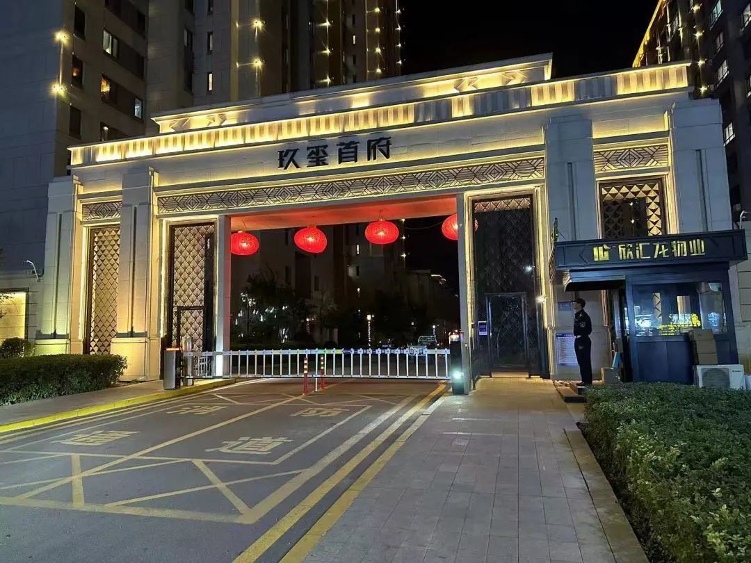 欣汇龙物业喜迎双节装饰篇|中秋遇国庆，月映中国红；与家同在，与国同庆！