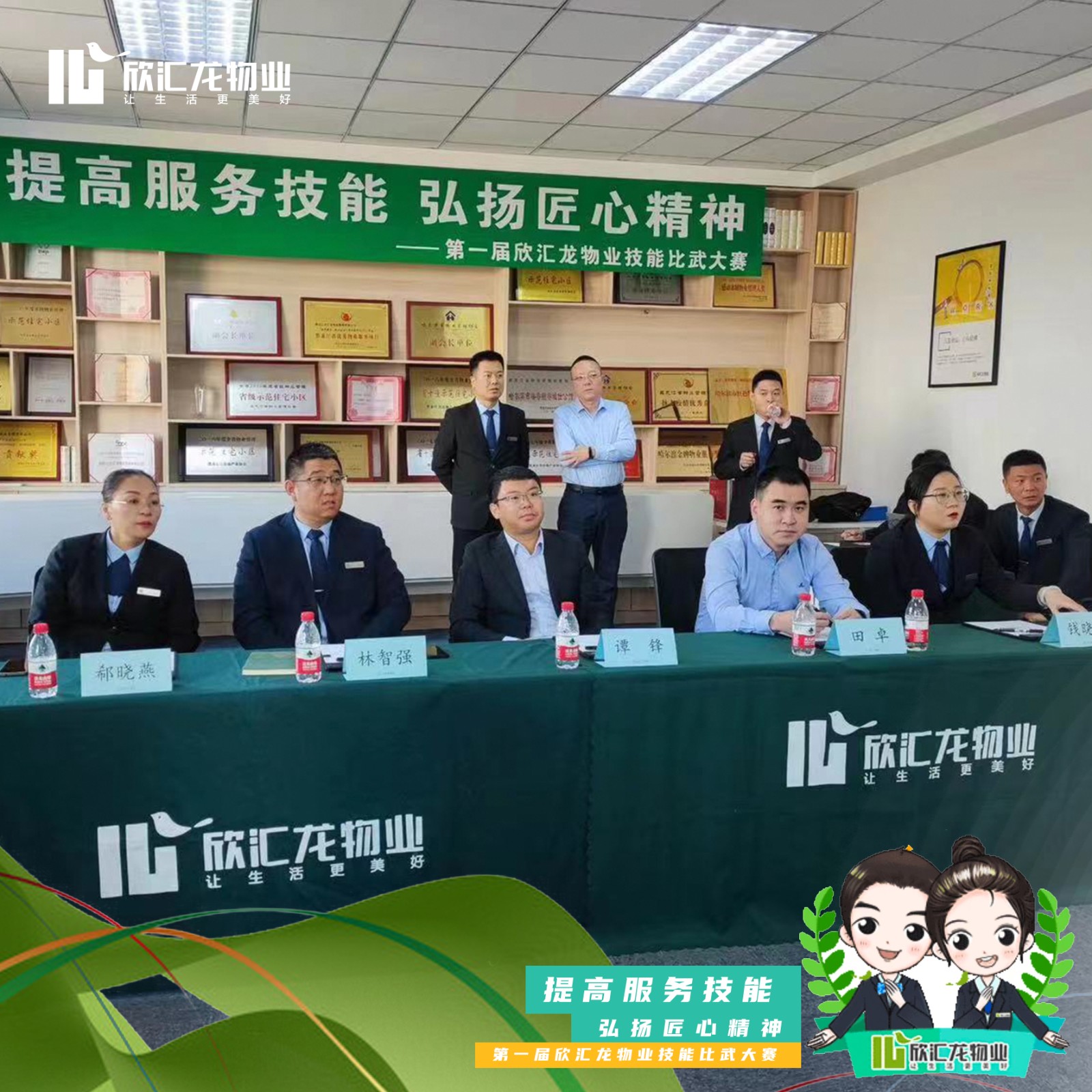 提高服务技能 弘扬匠心精神|第一届欣汇龙物业技能比武大赛圆满落幕！