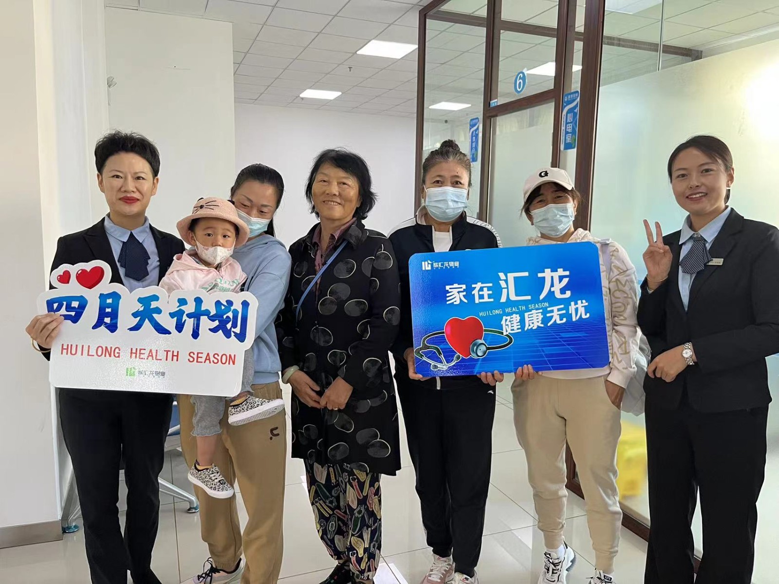 四月天计划 | 欣汇龙物业业主健康体检活动温情收官