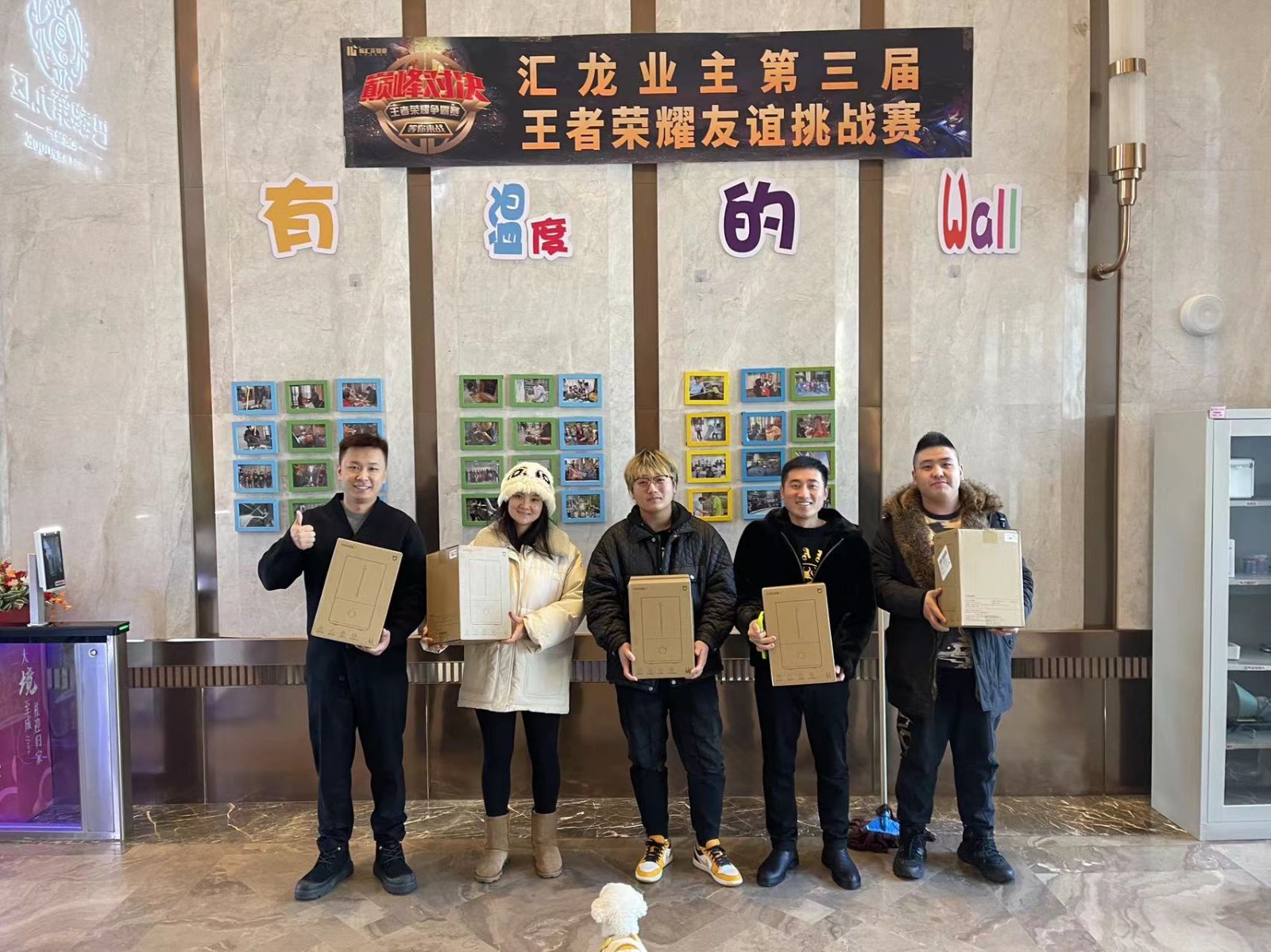 荣耀诞生！汇龙业主第三届王者荣耀争霸赛圆满落幕