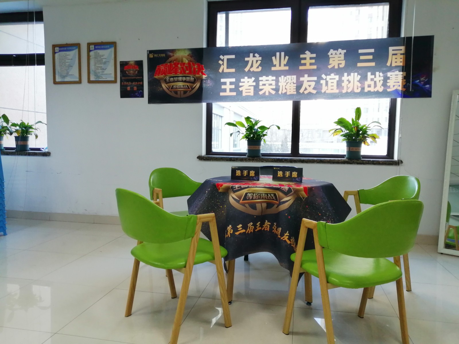 欣汇龙物业 | 汇龙业主第三届王者争霸赛全省招募开启~