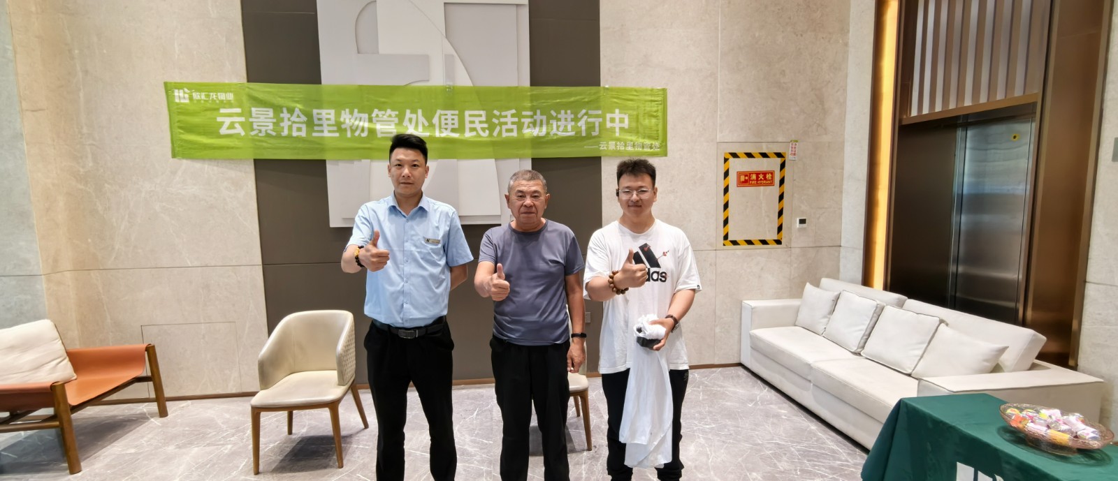 【父亲节】欣汇龙物业丨为爱奔”父“ 当便民服务撞上父亲节 让美好随时发生~