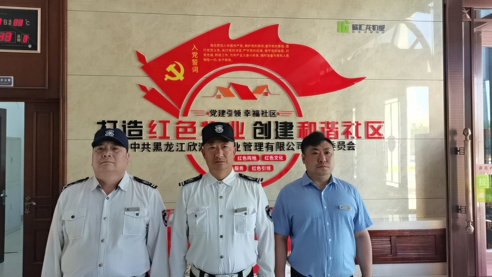 欣汇龙物业 细微处的温暖守护 让物业服务更有温度