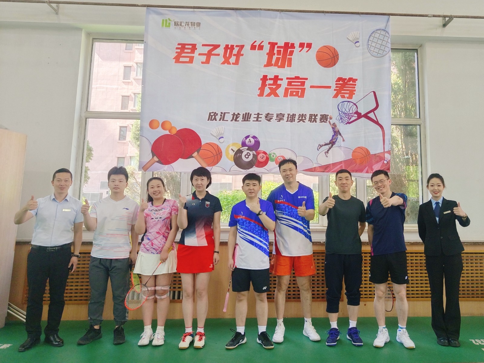 计划从5月初到6月底！冰城小区业主球类联赛欢乐开赛