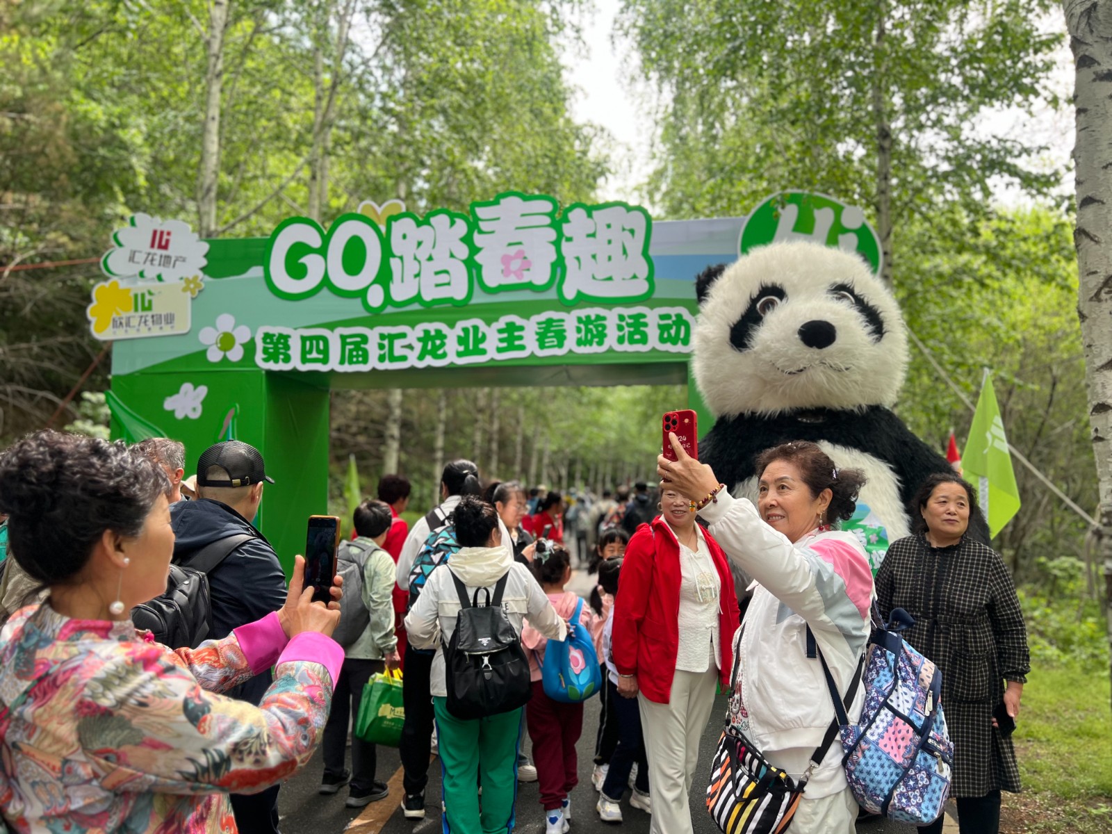 用实力证明品牌力 第四届汇龙业主春游活动圆满成功