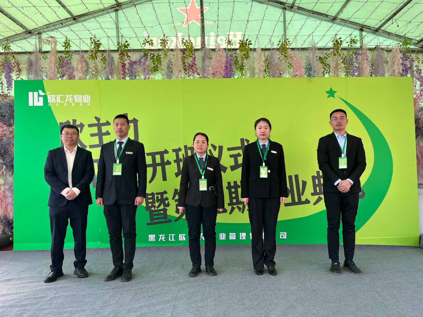 【会员风采】欣汇龙物业丨又是一年春耕时 人才赋能蓄新程——欣主力计划第四期培训赋能圆满结束