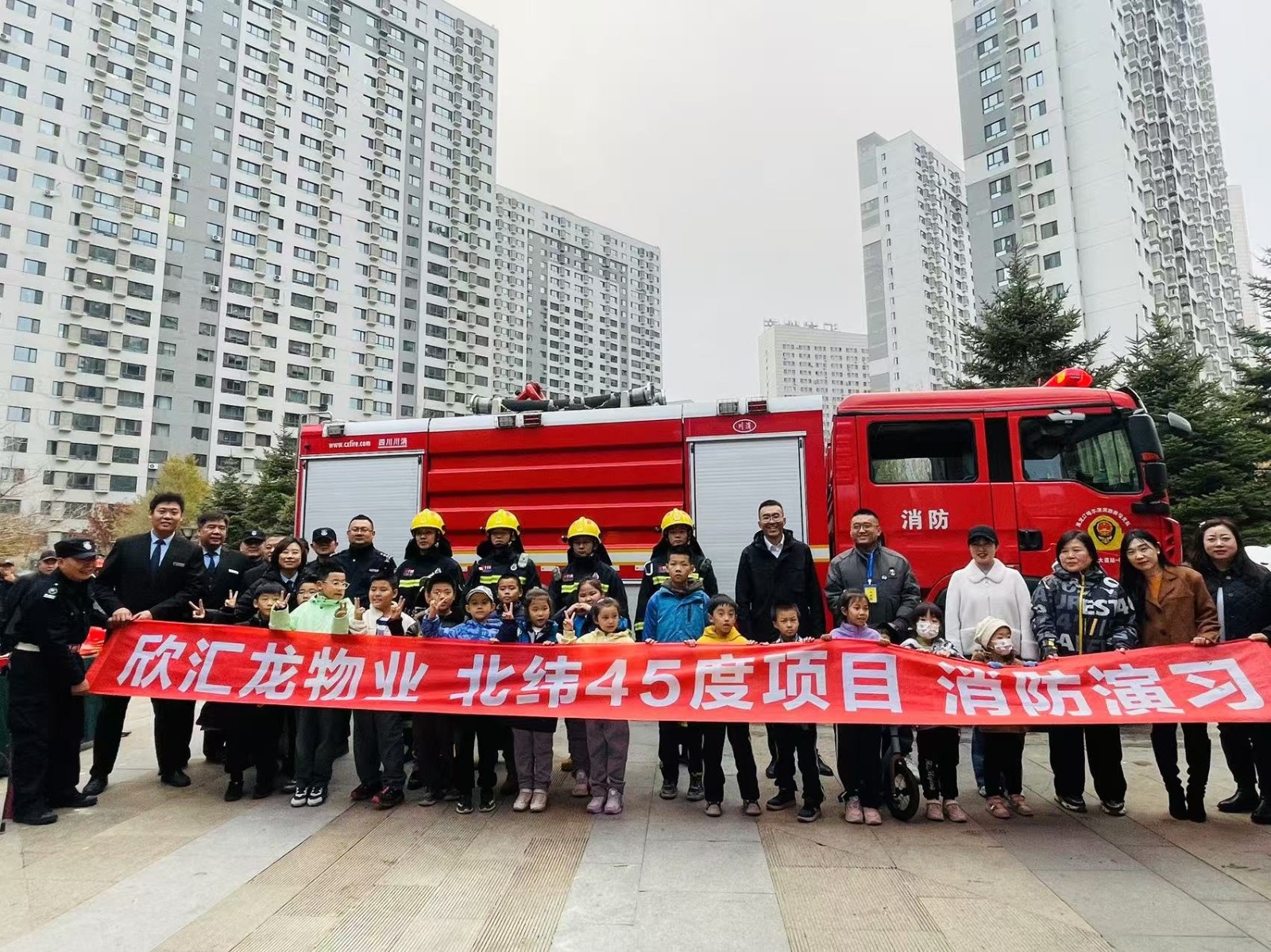 护航亚冬|欣汇龙物业全力消除安全隐患 筑牢安全防线