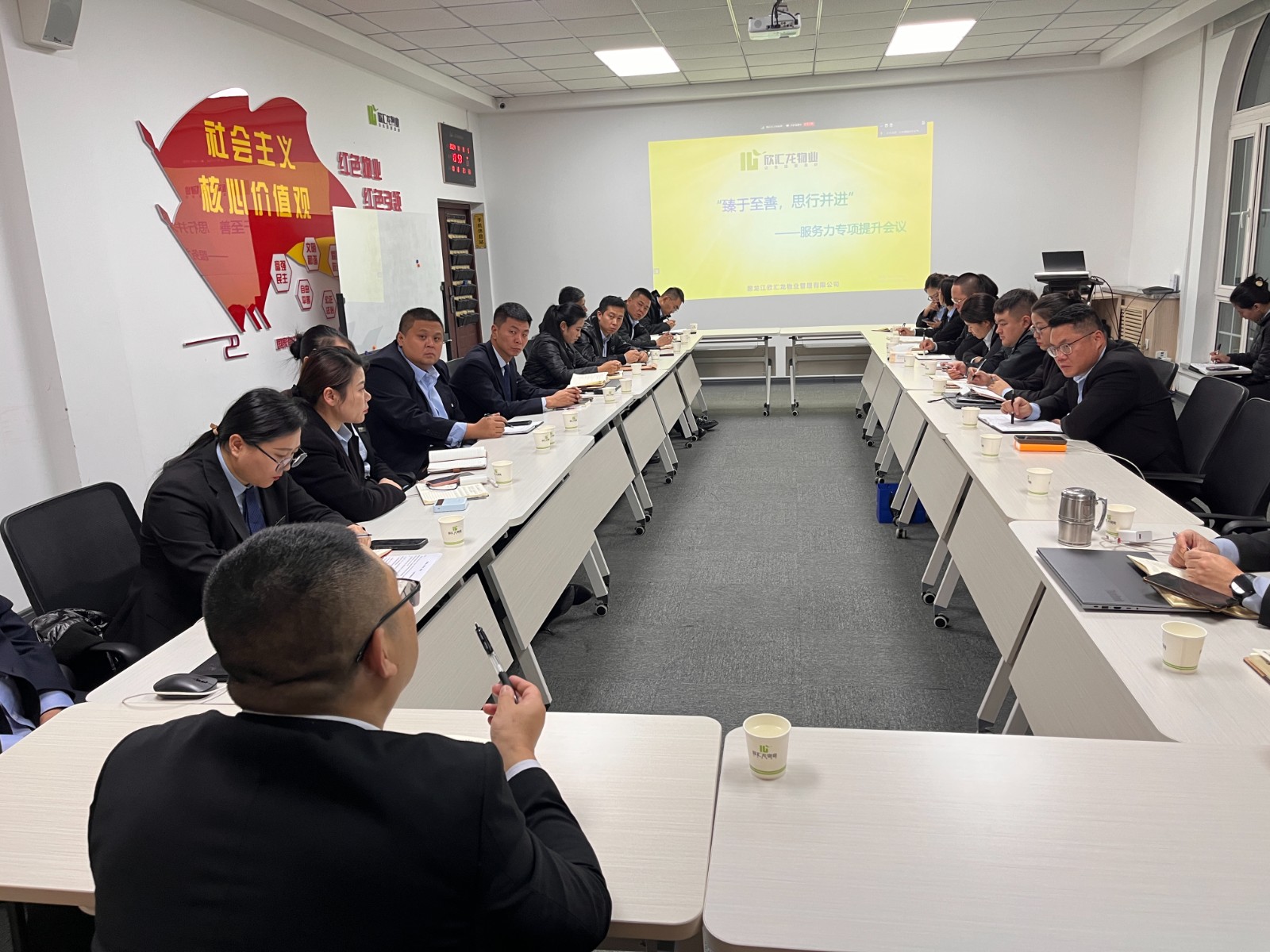 臻于至善 思行并进——欣汇龙物业组织召开服务力专项提升会议