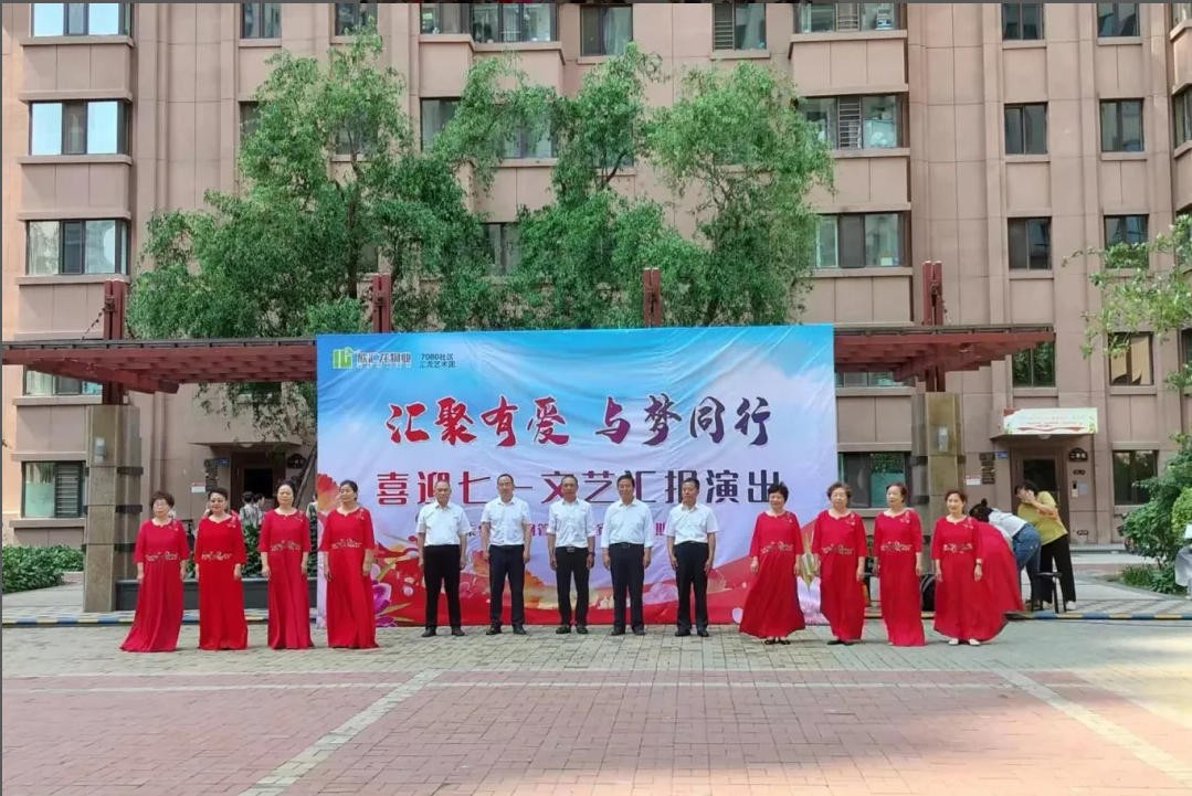 【七一】欣汇龙物业丨热烈庆祝党成立103周年“颂歌献给党·迎七一”文艺演出