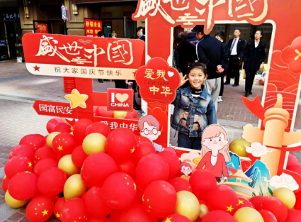 锦绣中国 盛世华诞 黑龙江省物业管理协会与会员单位热烈庆祝中华人民共和国成立75周年