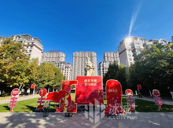 【秋日浪漫，“尔滨”有约】哈市各物业小区喜迎国庆 处处洋溢“中国红”