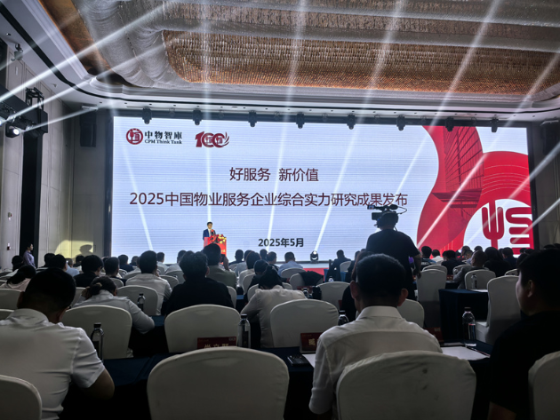 哈市3家上榜 2025中国物企百强测评结果发布