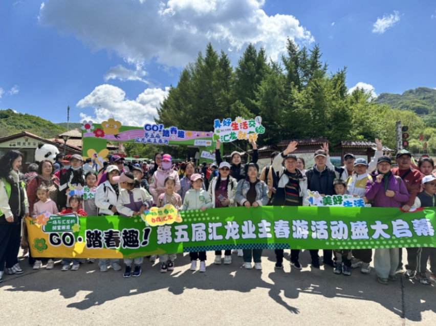 已举办五届！这些小区三地6000业主一起去春游
