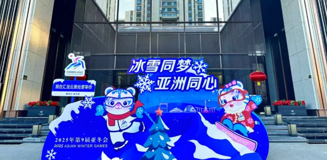 欣汇龙物业 | “赴新年之约” 娱雪、民俗、美食、拍照...解锁这些小区迎新年N种打开方式