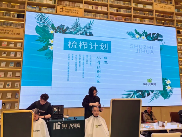 【会员风采】欣汇龙物业 | 从青丝到白发 欣汇龙