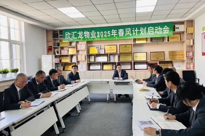 欣汇龙物业 | 品质焕新改造 “2025春风计划”全面启动