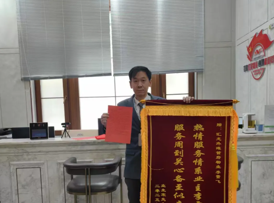 欣汇龙物业 | 平凡岗位见初心，点滴善举暖人心
