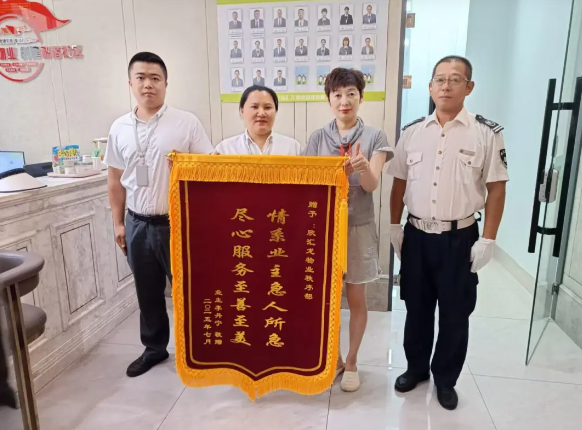 欣汇龙物业 | 榜样力量 微光成炬，汇爱成家