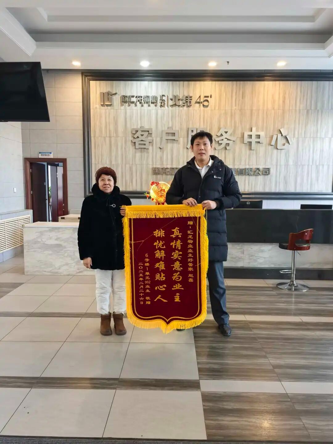 致敬欣汇龙物业身边的榜样力量 | 平凡岗位见初心，点滴善举暖人心