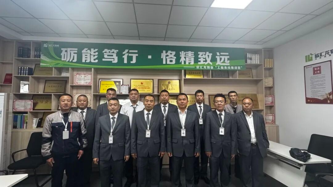 砺能笃行・恪精致远 —— 欣汇龙物业工程条线集训营圆满落幕