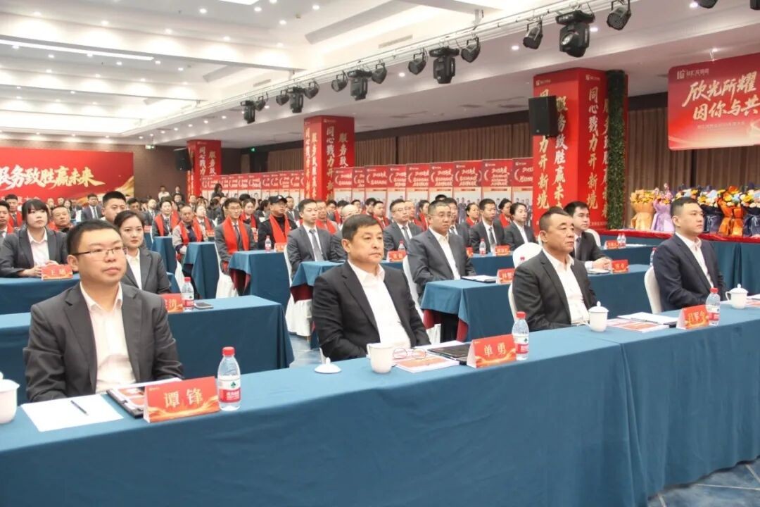 同心勠力开新境 服务致胜赢未来——欣汇龙物业2025年度大会圆满落幕