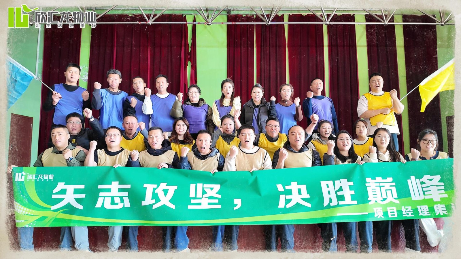 【会员风采】欣汇龙物业 | 聚力攻坚育英才 决胜巅峰启新程  2025项目经理集训营圆满收官！