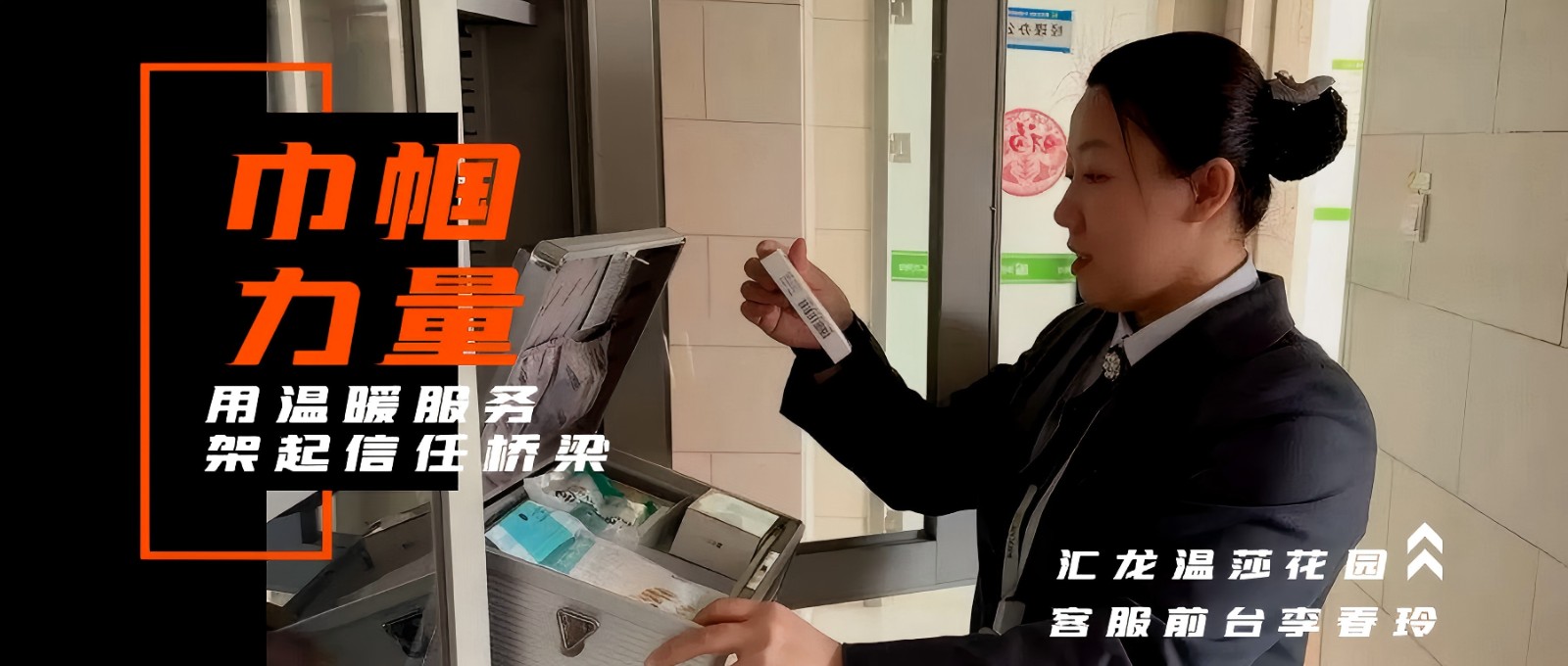 三八妇女节 致敬“她”力量丨物业巾帼，绽放在社区的每一处微光