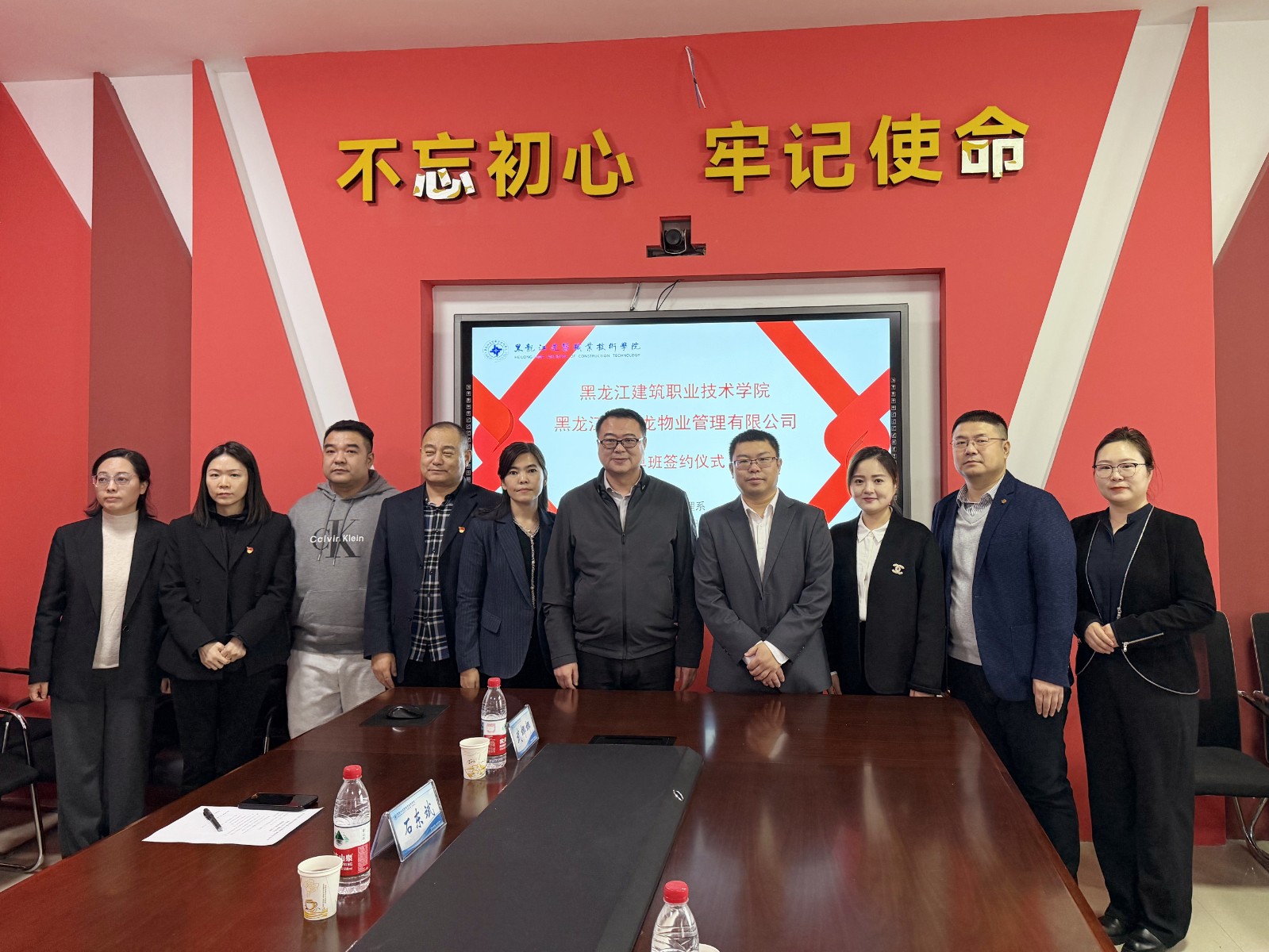 【会员动态】欣汇龙物业 | 校企同心育英才 携手共启新征程 与黑龙江建筑职业技术学院成功举行校企合作签约授牌仪式