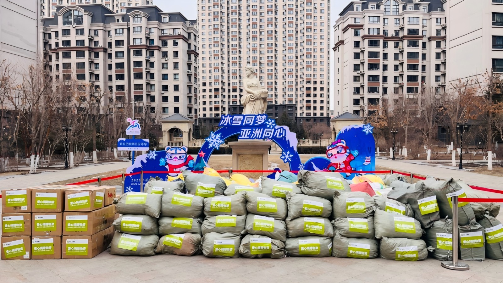 【传承雷锋精神 千里温暖甘孜】欣汇龙物业驰援甘孜震区及贫困山区儿童传递冰城温度