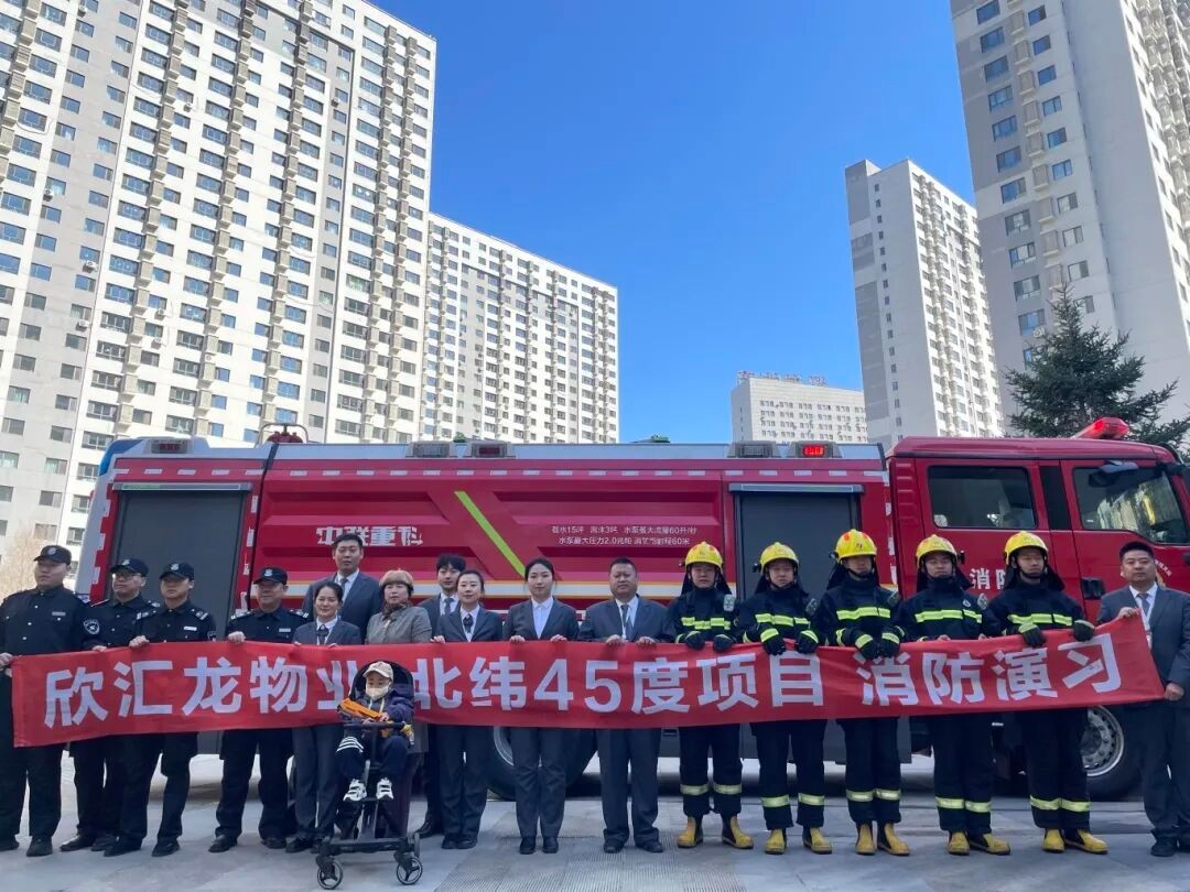 欣汇龙物业：以专业守护万家灯火，用匠心筑牢节日安全屏障